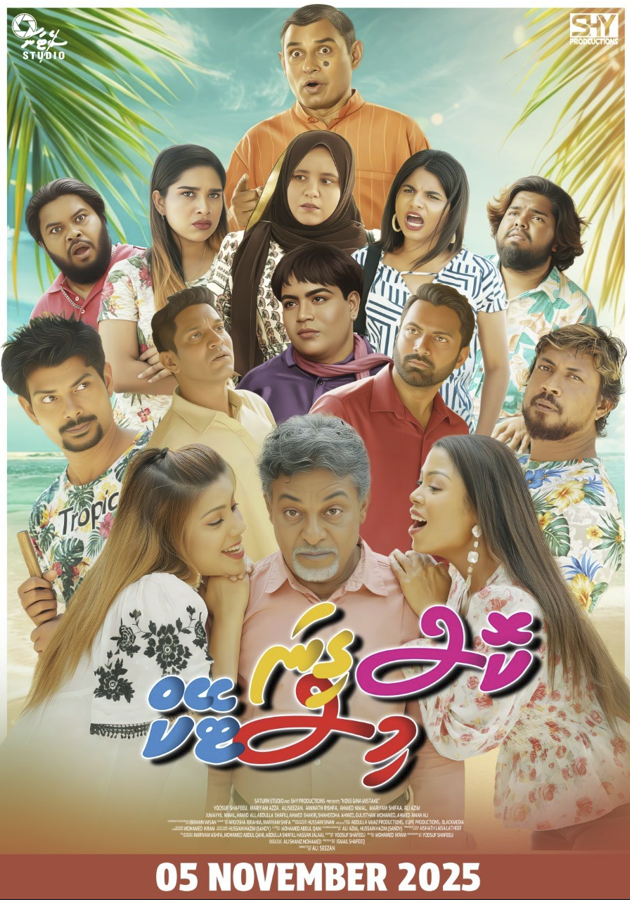 Koss Gina Mistake (2025) Poster